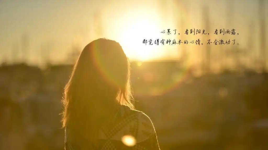 心累的伤感说说句子图片