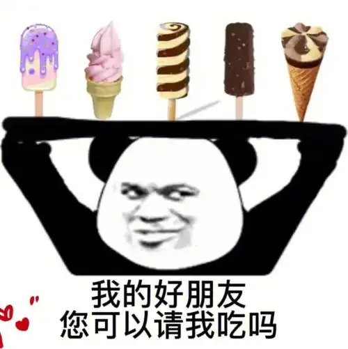 熊猫头套路表情包