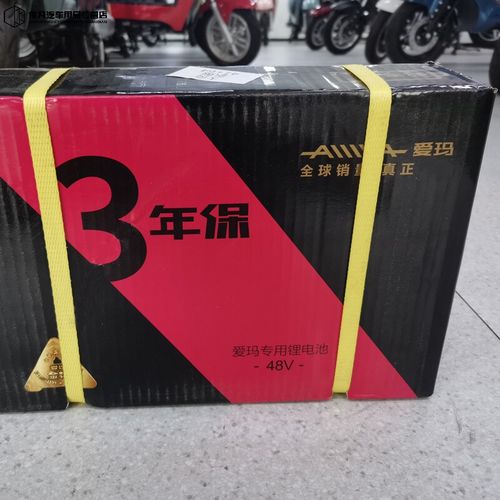 veigar爱玛电动车锂电池原装48v12a15a20a24a电瓶车星恒umini可拆卸