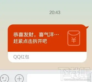 qq红包多久没领会被退回?qq红包多久不领会退回