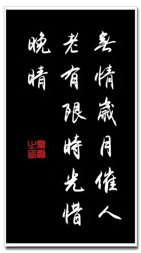 「夏云」无情岁月催人老,有限时光惜晚晴——经典名联手抄美不胜收!