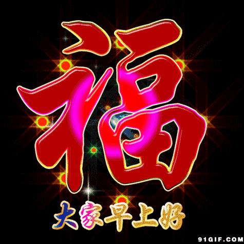 500_500gif 动态图 动图