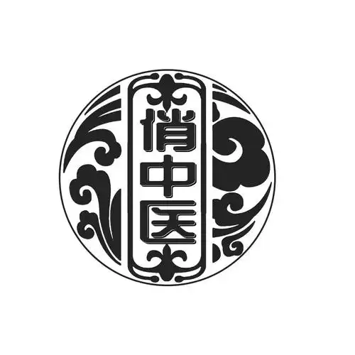 em>俏 /em> em>中医 /em>