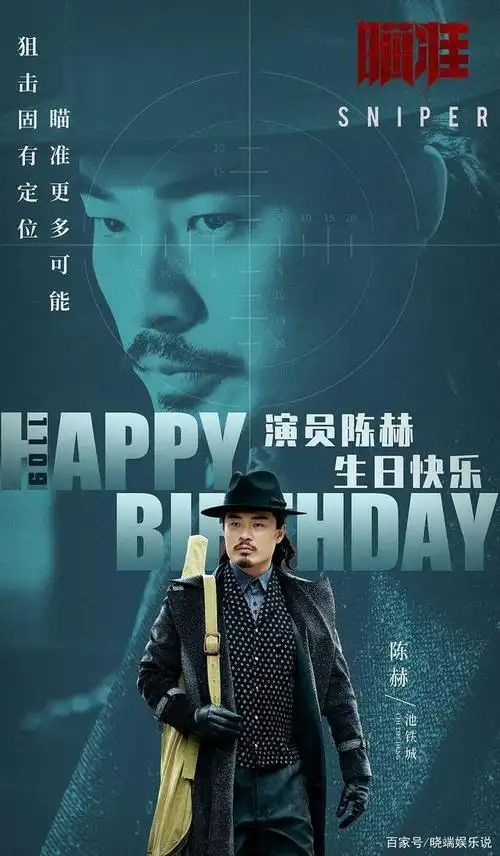 陈赫首次挑战反派,终于跳出"好男人"人设,"瞄准"更多可能