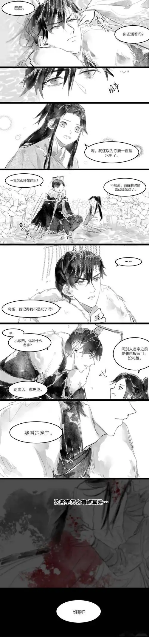 二哈晚宁有你在的人间真好