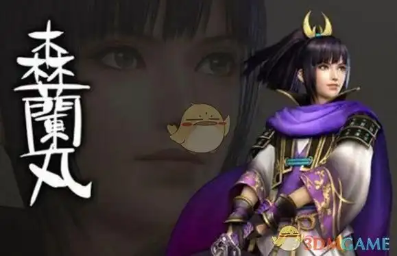 战国无双4dx森兰丸秘武入手条件介绍