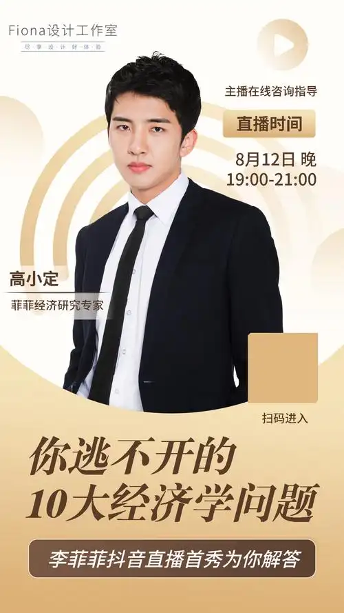 个人形象介绍讲师人物简历简介宣传手机个人海报设计图片电子版