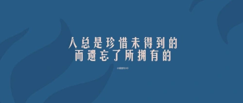 珍惜拥有议论文800字