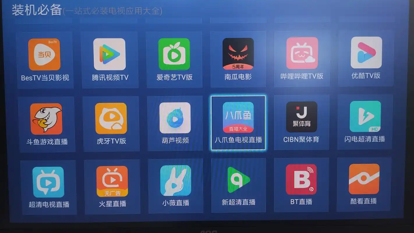 小米电视 看电视直播(简单五步给小米电视安装直播软件)