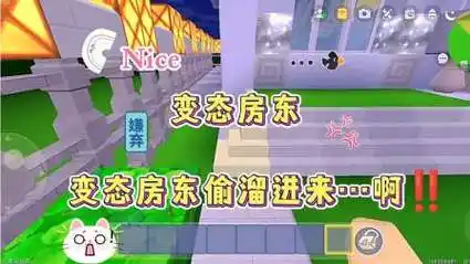 迷你世界:变态房东…半夜发现变态房东进来…啊啊
