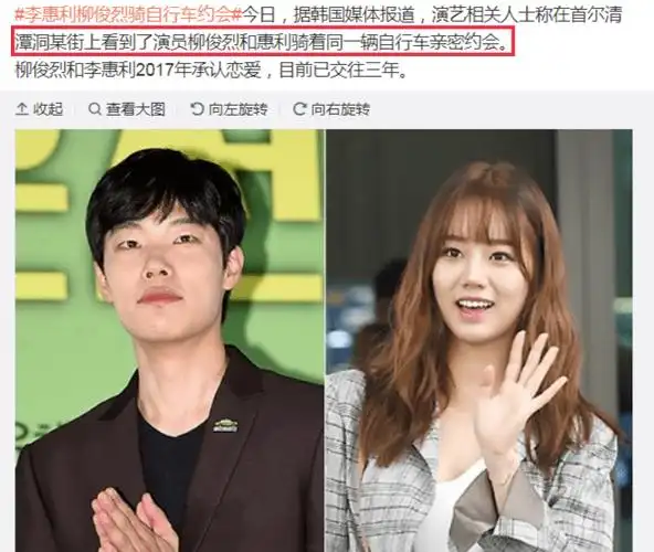 他俩原地结婚吧!_柳俊烈_李惠利_狗焕