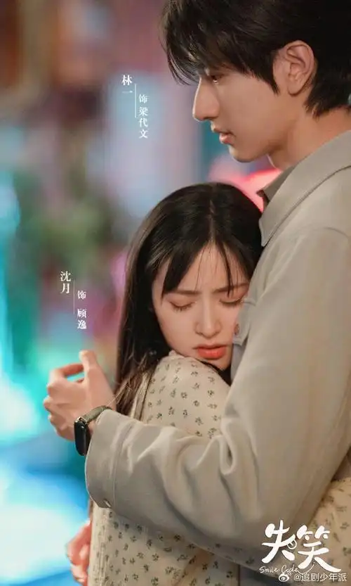 《嘘,国王在冬眠》林一 虞书欣《致我们单纯的小美好》林一 邢菲