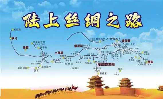 西汉,陆上丝绸之路的起点