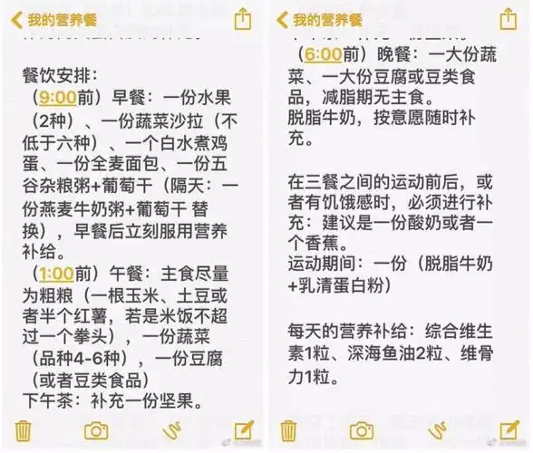 想学女明星减肥,谁家食谱才靠谱?听听浙一医生怎么说