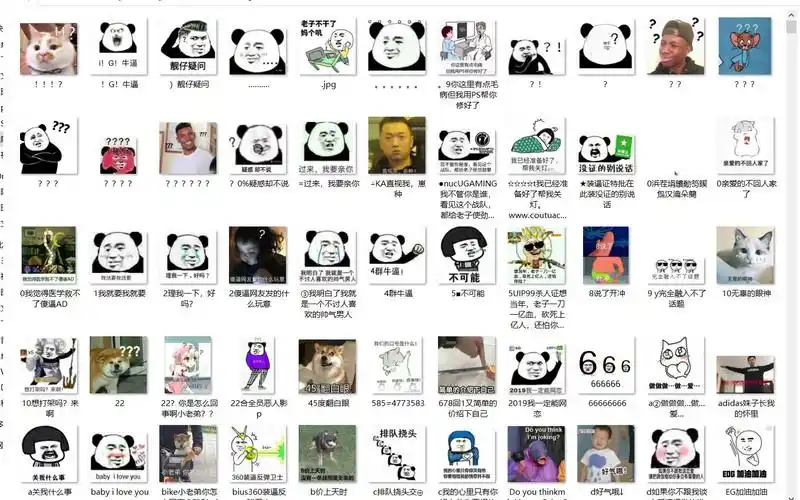 活动作品使用1800张表情包拼接出一张小姐姐图片浪漫风