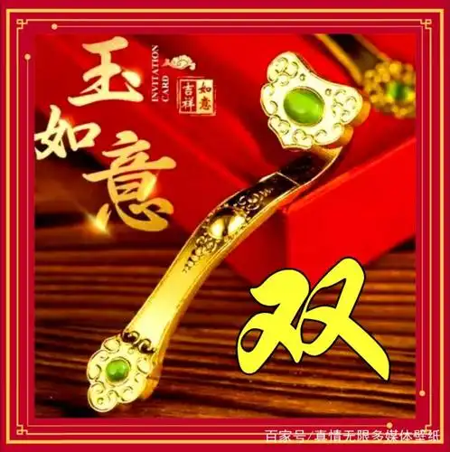 大红喜庆的吉祥如意姓氏微信头像,喜欢可私信订制