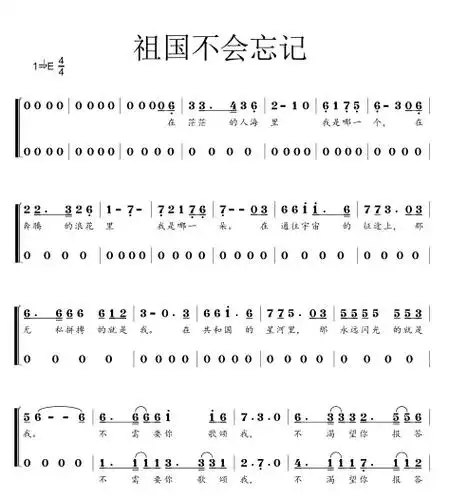 祖国不会忘记北京市少年宫2021开学第一课重新改编编配