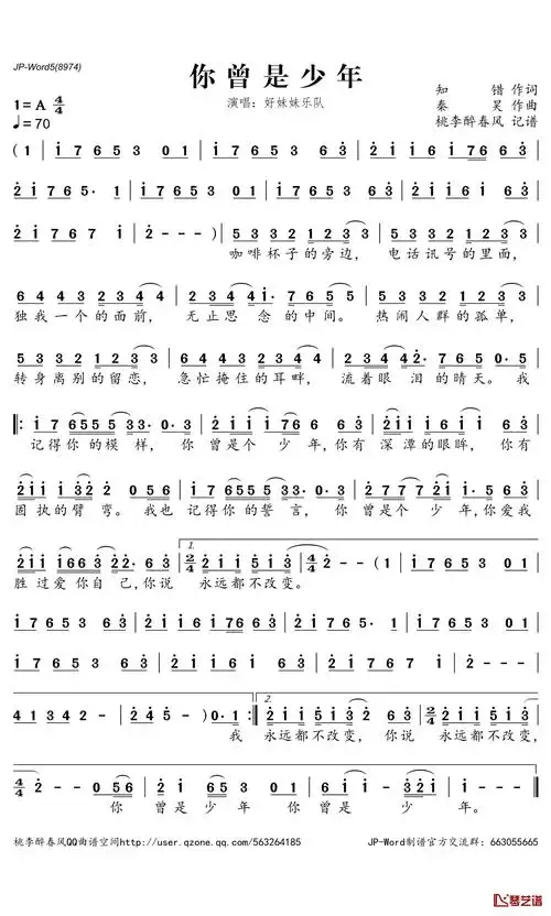 h.e演唱-电影《少年班》主题曲-钢琴谱网