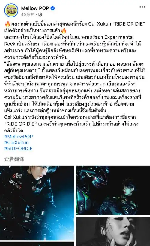 蔡徐坤新歌rideordie##蔡徐坤