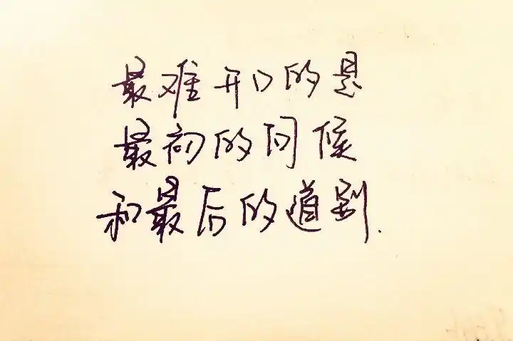 关于即将分别优美句子