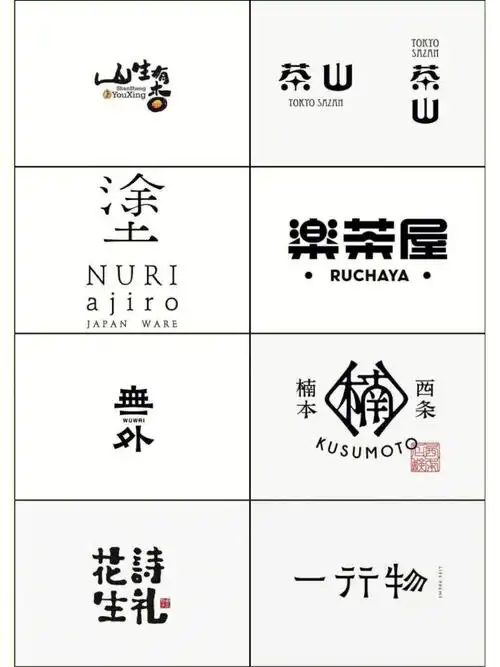 一组超好看的字体设计欣赏字体设计合集