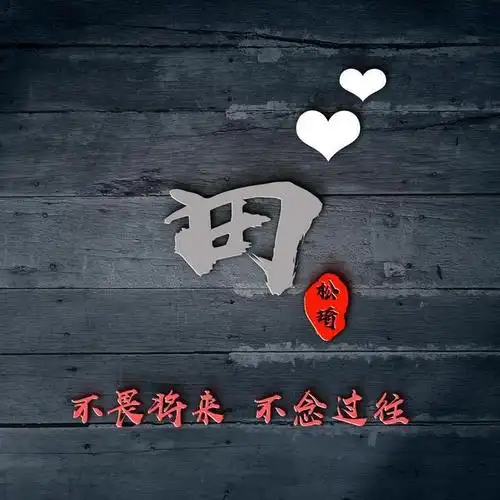 用你的姓氏做微信头像3d经典大气签名头像请带走