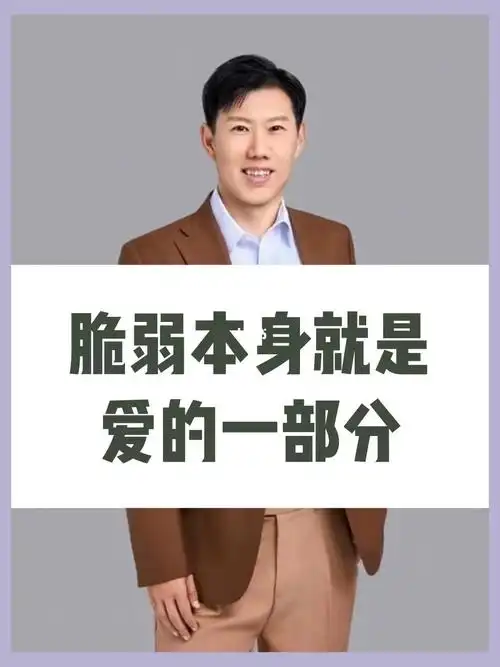 五名男性人生教练聊聊男人的脆弱感