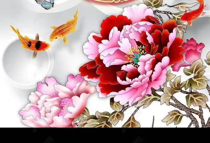 原创福字牡丹九鱼3d背景玄关装饰画版权可商用