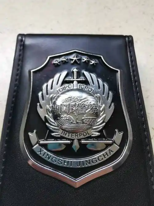 遂宁双面徽公安刑警证件套