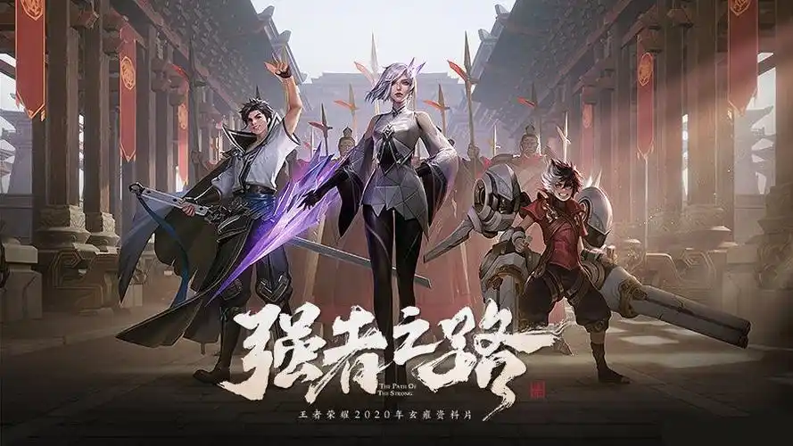 《王者荣耀》s18赛季开启 各种福利一起看