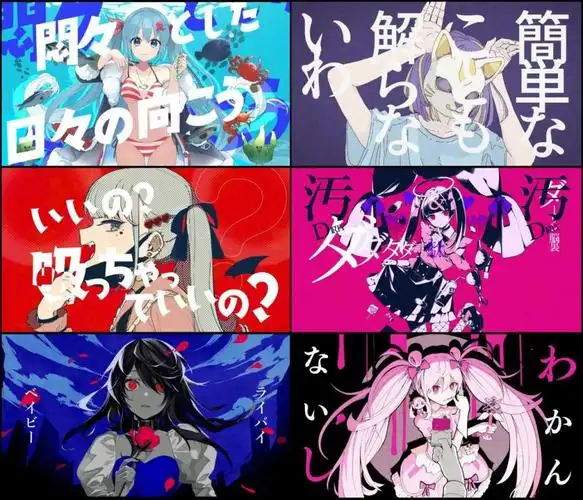 到 2011 年黑兔 p 的《千本桜》原版 mv 都已经出现特效的樱花场景,卷