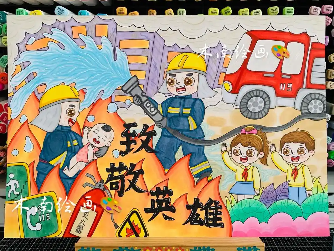 致敬消防英雄,消防安全绘画.#致敬英雄主题画 #致敬英雄绘画 - 抖音
