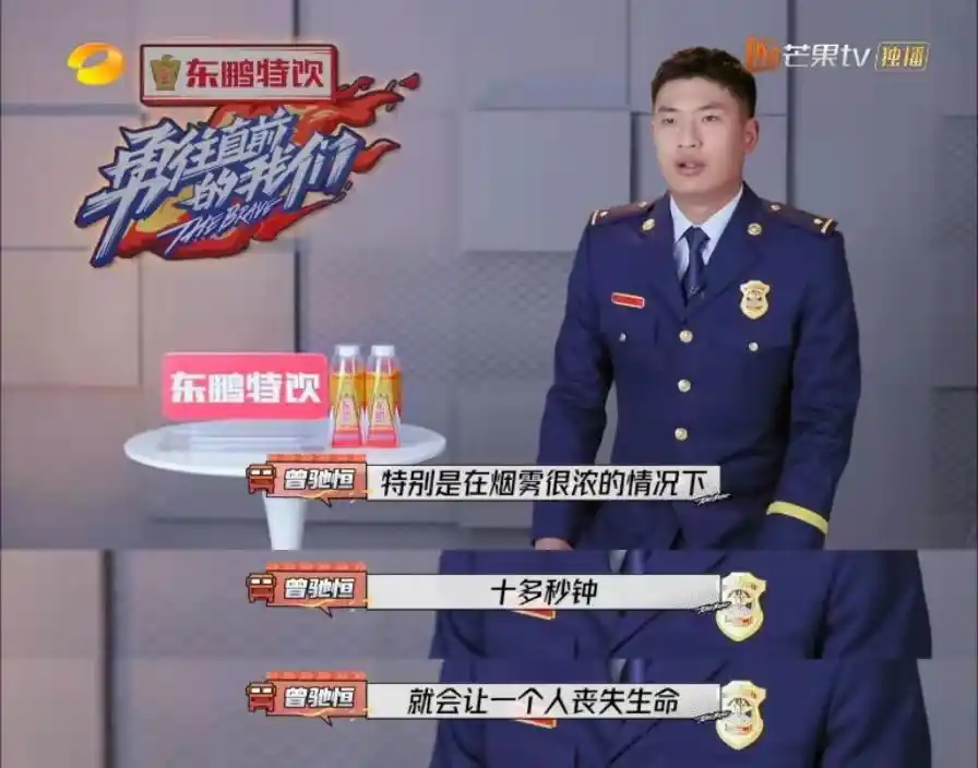 《勇往直前的我们》:一个好看的综艺,可惜你们只看明星