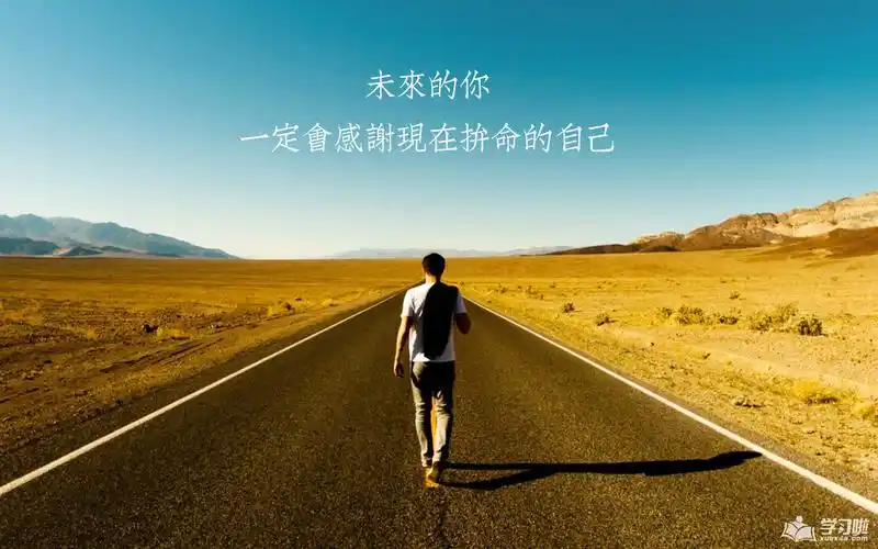 励志 励志大全 励志壁纸 《p4励志好看的壁纸超清壁纸》正文     p4