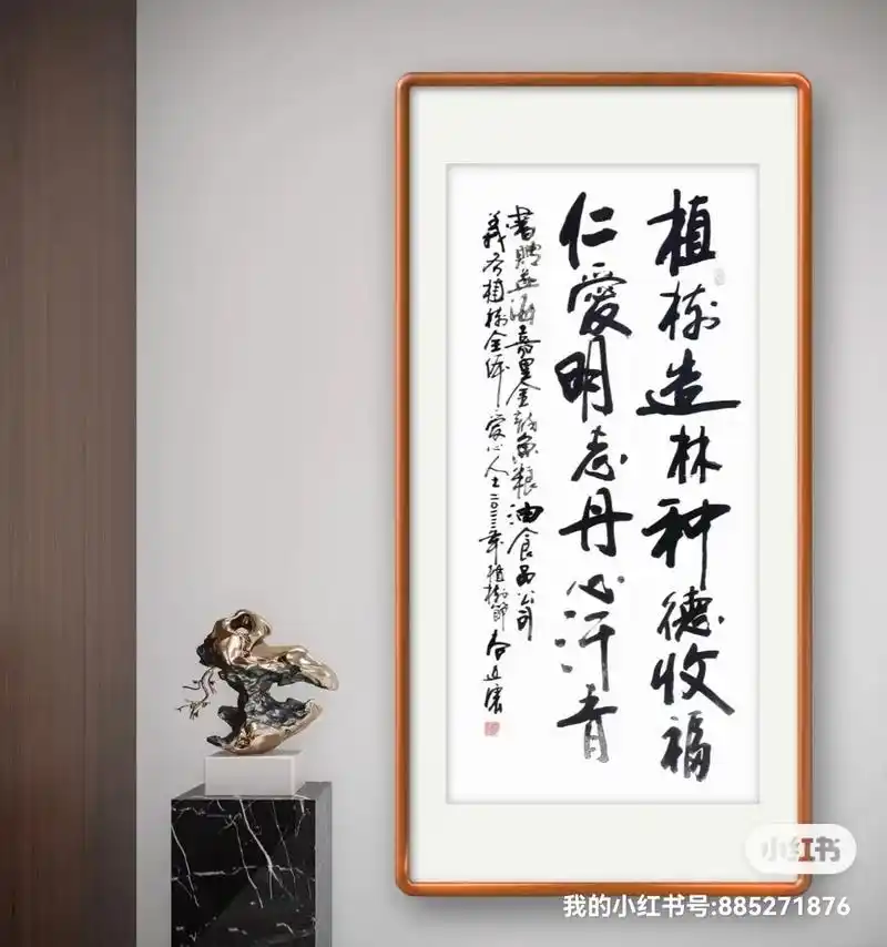 国家级书法家尚廷震先生的文与字