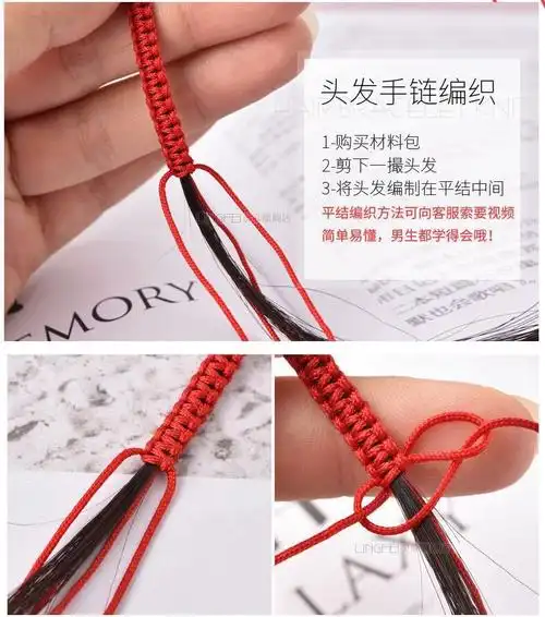 用头发编手链的禁忌,用头发编手链的寓意分手了会怎么样
