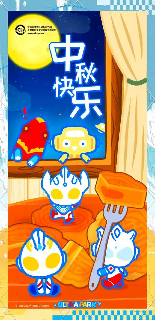 奥特曼q版壁纸大集合:节日篇3