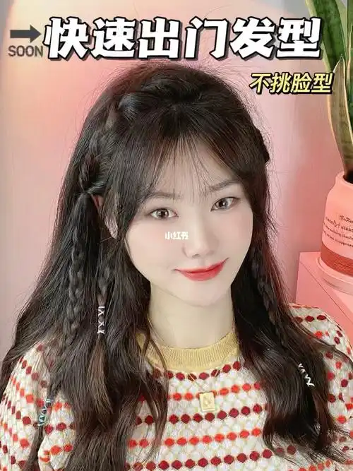编发319期快速出门发型百搭不挑脸型