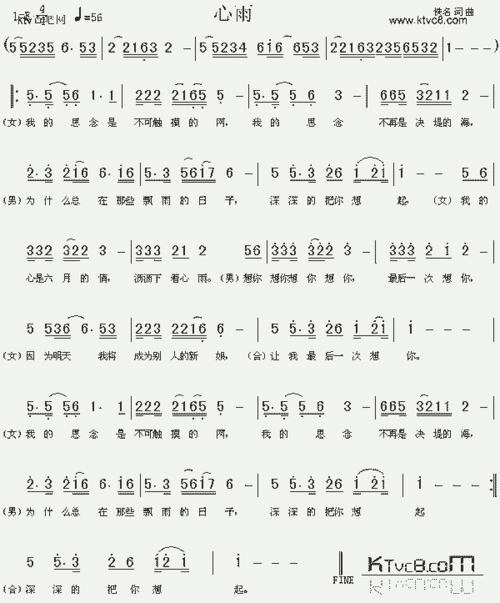 心雨_歌谱简谱_哆来咪123曲谱网