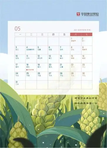 注意2021年河南入编日历可转发收藏哦