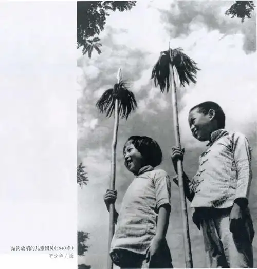 站岗放哨的儿童团员(1940)石少华摄