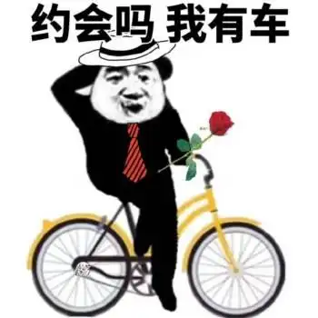 【熊猫头骑小黄车表情包|熊猫头小黄车搞笑表情包】-九蛙工具箱
