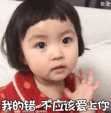 罗熙gif 表情包
