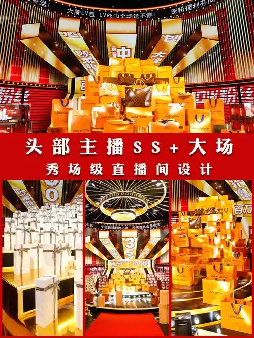 直播间场景秀场级直播高端大气效果爆炸