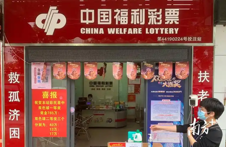2022年潮州销售福利彩票265亿元同比增长563
