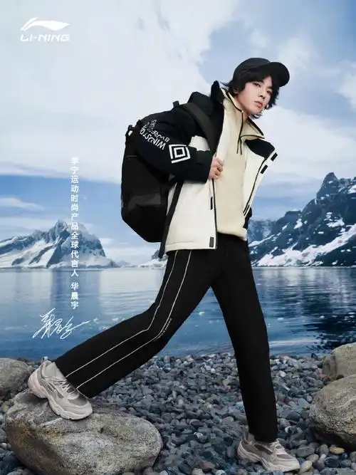 李宁双11##华晨宇李宁运动时尚产品全球代言人