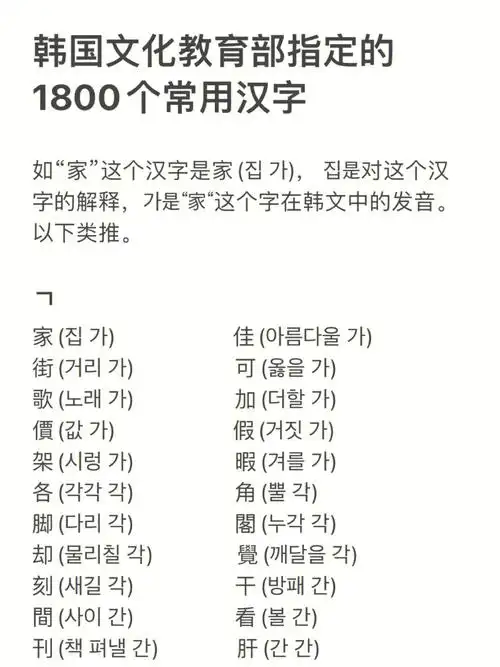 75), 38是对这个汉字的解释,75是"家"这个字在韩文中的发音