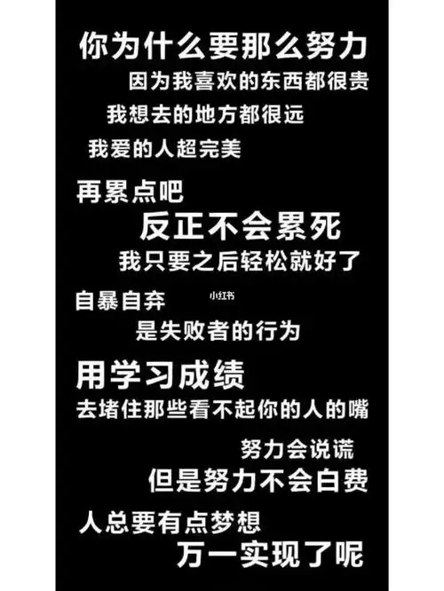 为自己再努力一点点94
