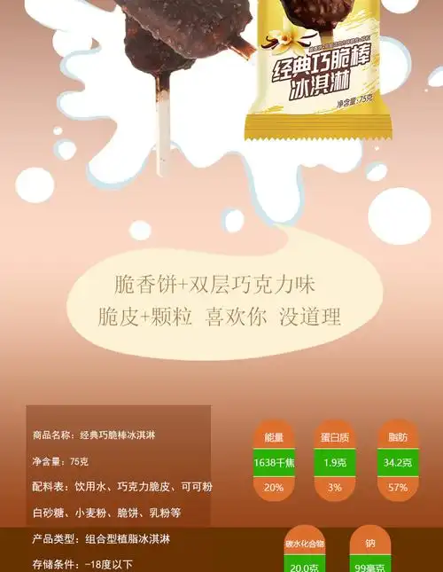 批发巧乐兹巧经典脆棒冰淇淋75克火炬香草蛋筒冰激凌雪糕10支起售