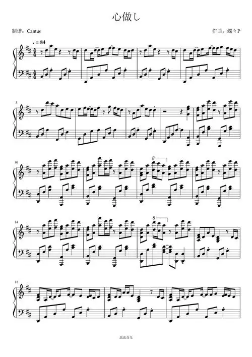心做し/无心-蝶々pgumi钢琴谱-cantus-虫虫钢琴